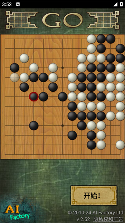 围棋 围棋