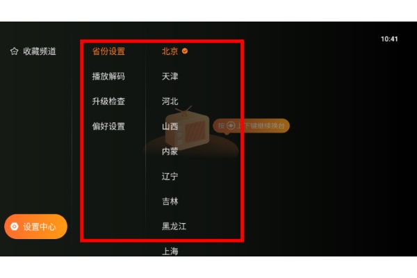飞沙电视tv 飞沙电视tv