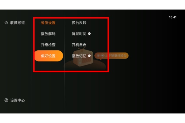 飞沙电视tv 飞沙电视tv