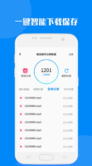 聊天记录读取助手 聊天记录读取助手