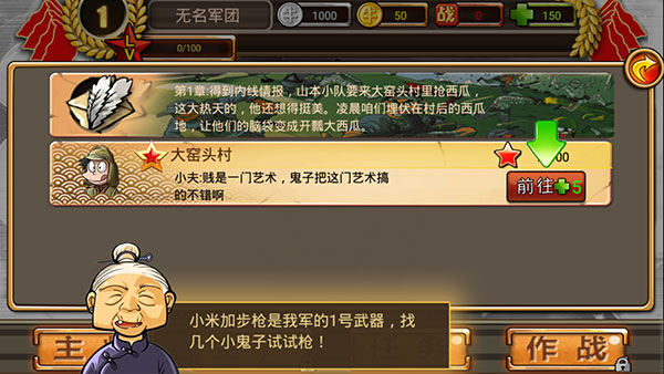 全民打鬼子官方版 全民打鬼子官方版