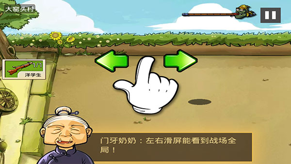 全民打鬼子官方版 全民打鬼子官方版