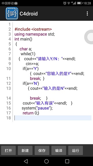 c4droid最新版中文版 c4droid最新版中文版