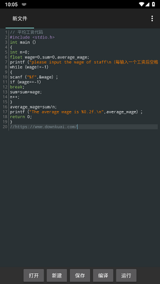 c4droid最新版中文版 c4droid最新版中文版