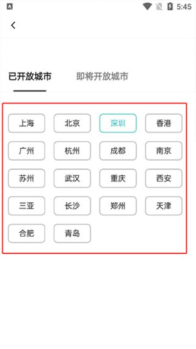 Wellcee租房官方版 Wellcee租房官方版