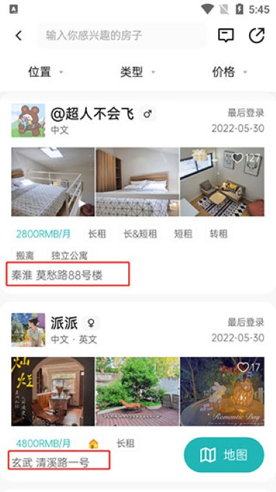 Wellcee租房官方版 Wellcee租房官方版