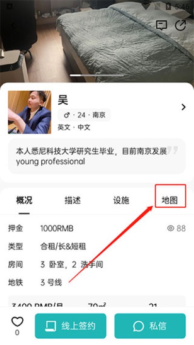 Wellcee租房官方版 Wellcee租房官方版