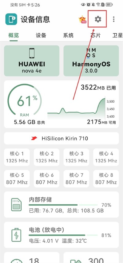 设备信息X App最新版 设备信息X App最新版