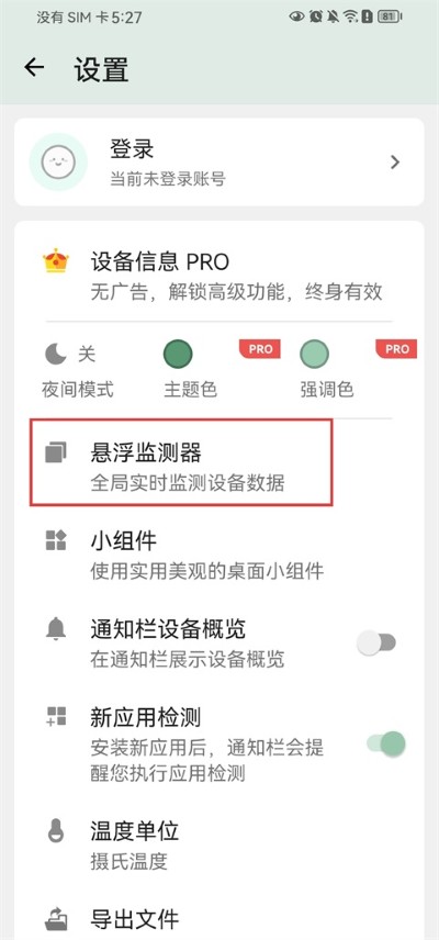 设备信息X App最新版 设备信息X App最新版