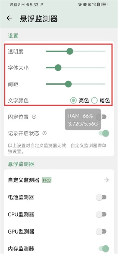 设备信息X App最新版 设备信息X App最新版