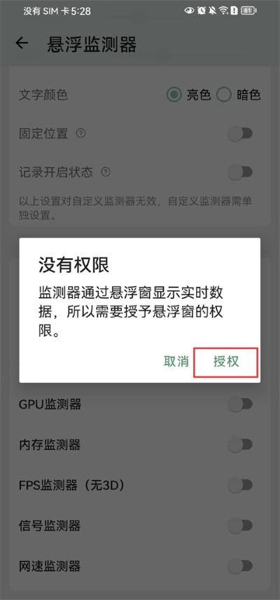 设备信息X App最新版 设备信息X App最新版