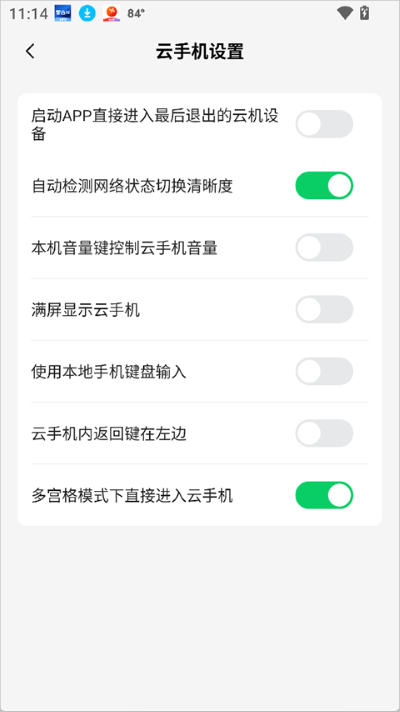 小象云手机安卓版 小象云手机安卓版