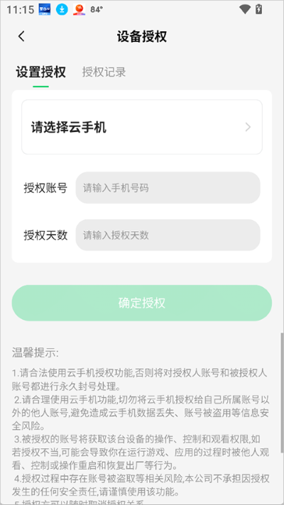 小象云手机安卓版 小象云手机安卓版