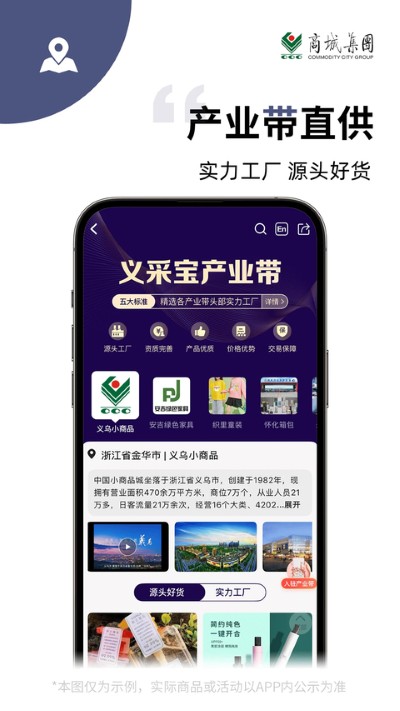 义采宝app最新版 义采宝app最新版
