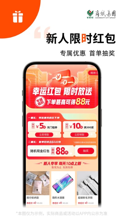义采宝app最新版 义采宝app最新版