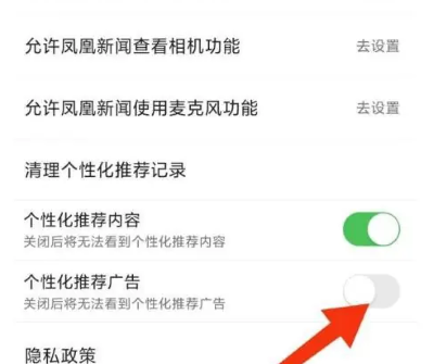 凤凰新闻手机版 凤凰新闻手机版