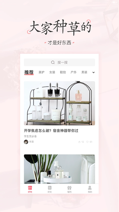 美物清单 美物清单
