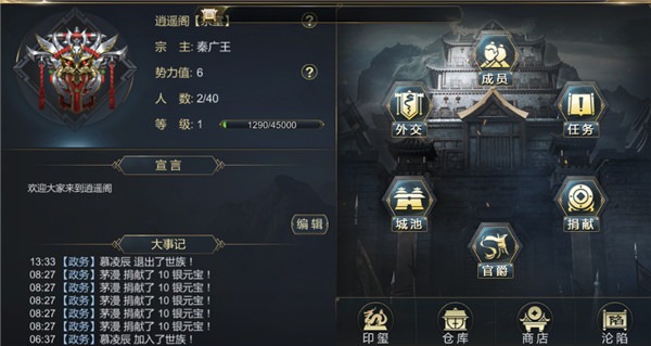 大秦帝国之帝国烽烟游戏 大秦帝国之帝国烽烟游戏