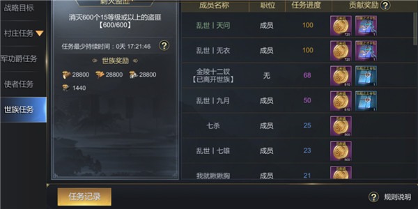 大秦帝国之帝国烽烟游戏 大秦帝国之帝国烽烟游戏