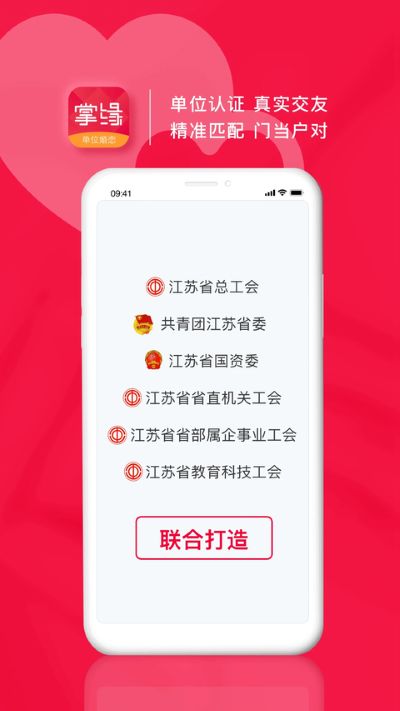 掌缘app 掌缘app