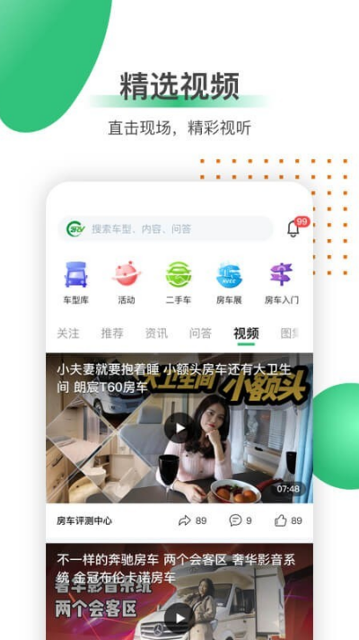 21世纪房车网手机版 21世纪房车网手机版