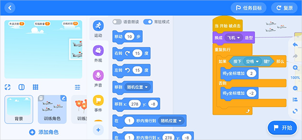 编程科普工坊最新版 编程科普工坊最新版