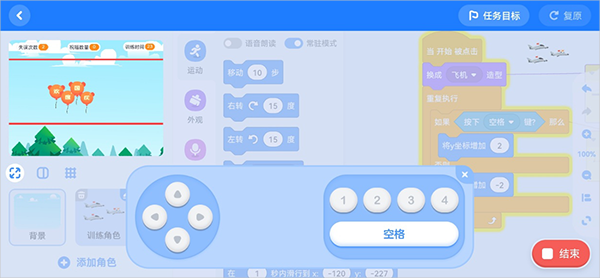 编程科普工坊最新版 编程科普工坊最新版