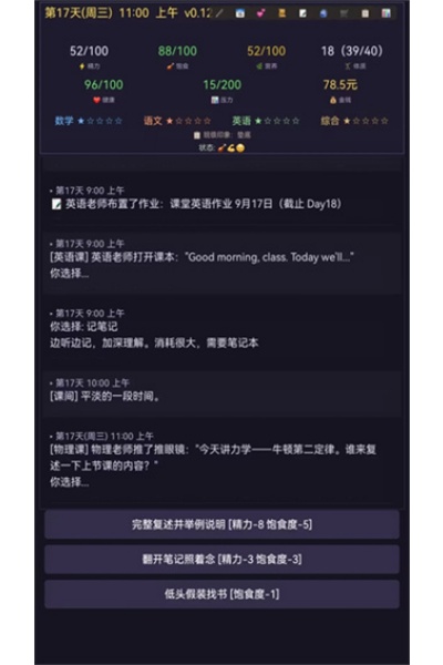 寒窗志游戏 寒窗志游戏