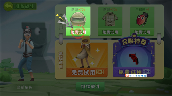 奇葩吃鸡派对最新版 奇葩吃鸡派对最新版