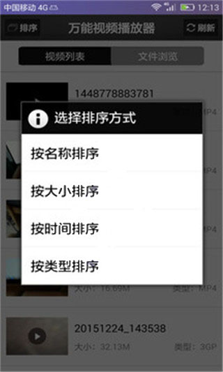 万能视频播放器手机版 万能视频播放器手机版
