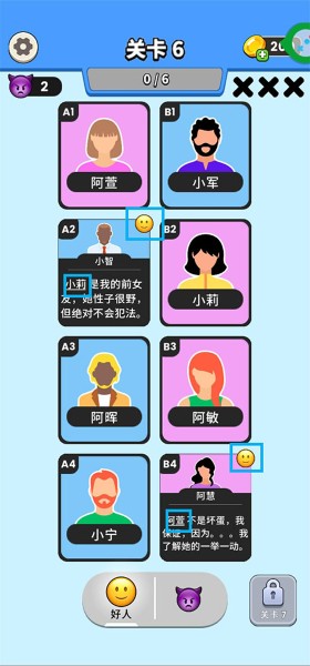 谁是大卧底手机版游戏 谁是大卧底手机版游戏
