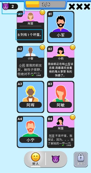 谁是大卧底手机版游戏 谁是大卧底手机版游戏