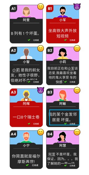 谁是大卧底手机版游戏 谁是大卧底手机版游戏