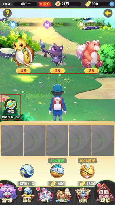 开心宝贝向前冲红包消除版 开心宝贝向前冲红包消除版