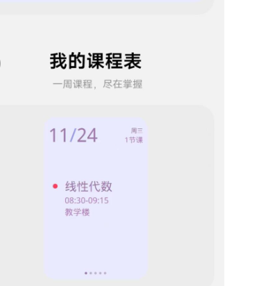 vivo日历最新版本安装包 vivo日历最新版本安装包