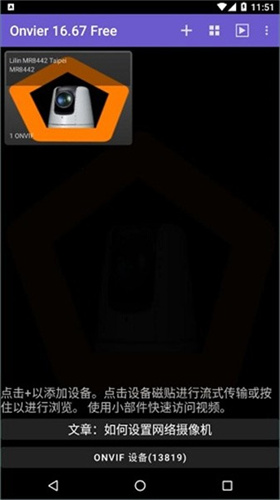 onvier监控客户端 onvier监控客户端