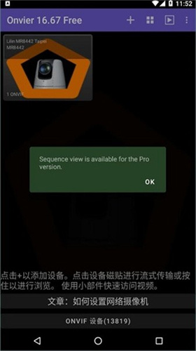 onvier监控客户端 onvier监控客户端