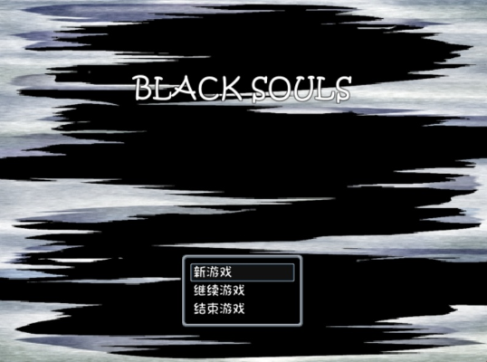 blacksouls1安卓汉化版 blacksouls1安卓汉化版