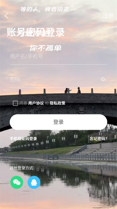 微爱帮app 微爱帮app