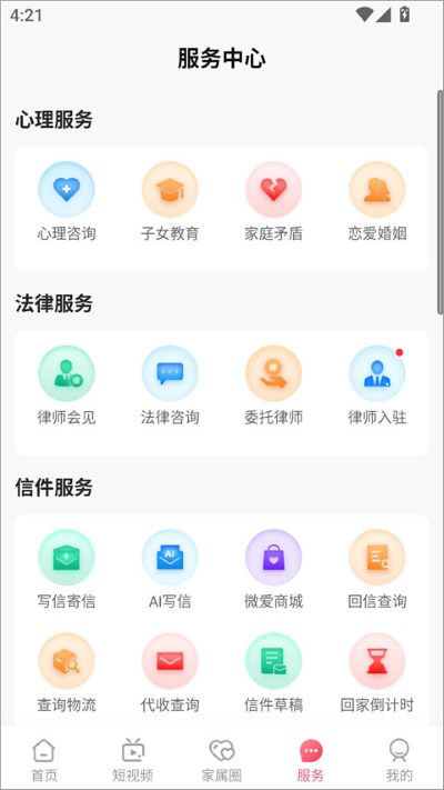 微爱帮app 微爱帮app