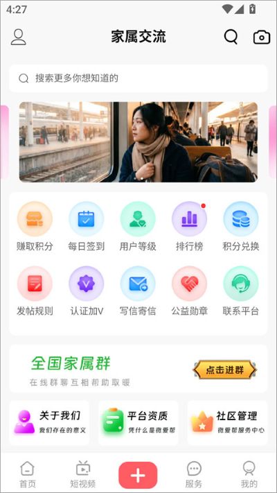 微爱帮app 微爱帮app