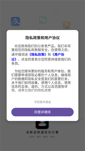 分身宝官方版 分身宝官方版