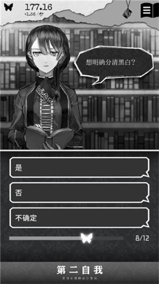 第二自我 第二自我