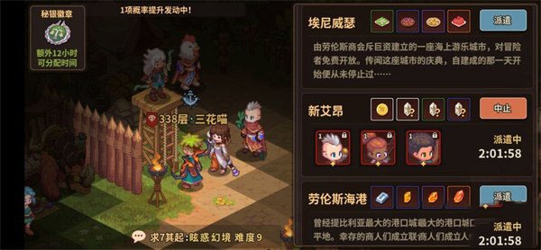 浮石之旅官方版 浮石之旅官方版