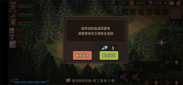 浮石之旅官方版 浮石之旅官方版