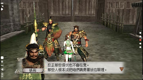 真三国无双6特别版蜀吴篇中文版 真三国无双6特别版蜀吴篇中文版