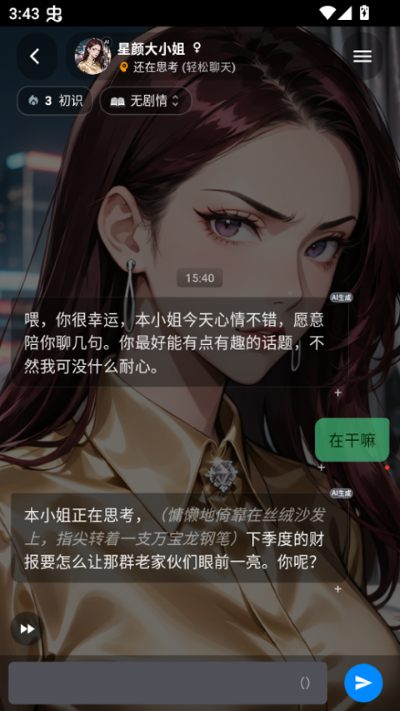 幻聊手机版 幻聊手机版