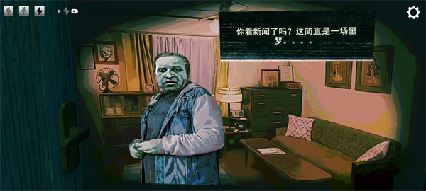 寻找伪人正式版 寻找伪人正式版