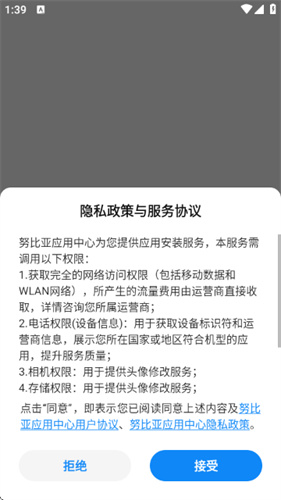 努比亚应用商店最新版 努比亚应用商店最新版