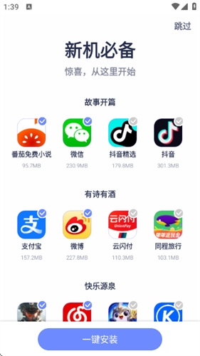 努比亚应用商店最新版 努比亚应用商店最新版